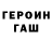 ГАШ гарик Gerbizid