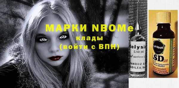 марки nbome Заволжск